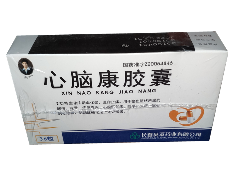 心脑康胶囊 (英平)