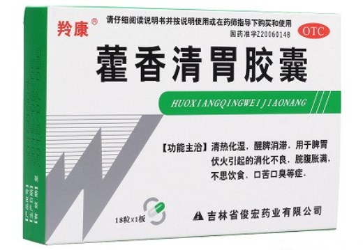 藿香清胃胶囊 (羚康)