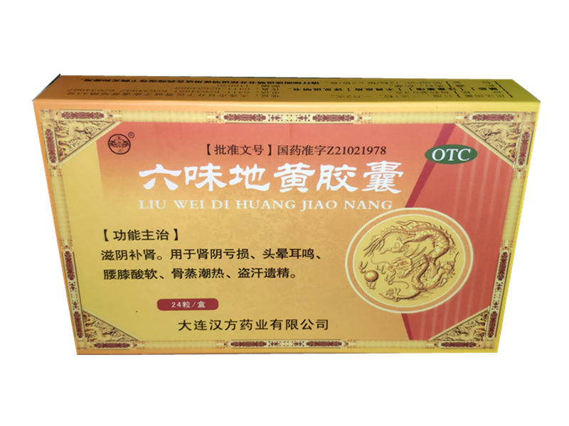 六味地黄胶囊 (汉方)