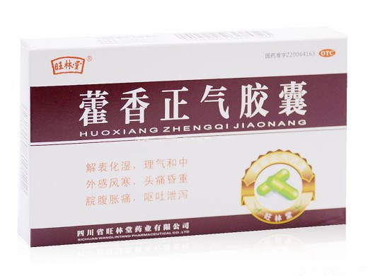 藿香正气胶囊 (旺林堂) 12粒