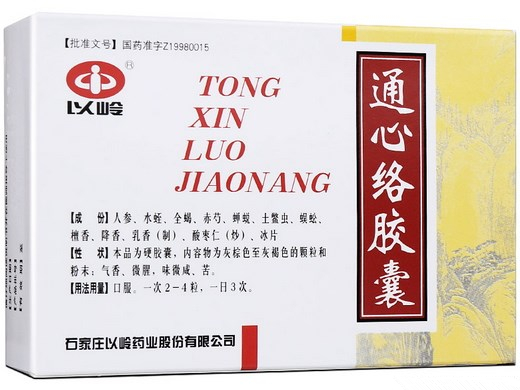 通心络胶囊 (以岭) 30粒