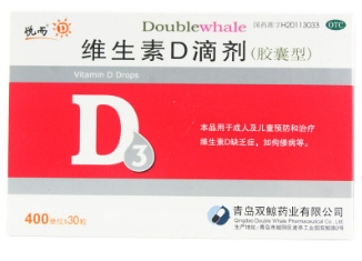 维生素D滴剂 (悦而)　30粒