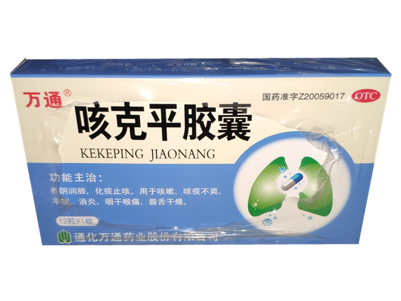 咳克平胶囊 (万通)