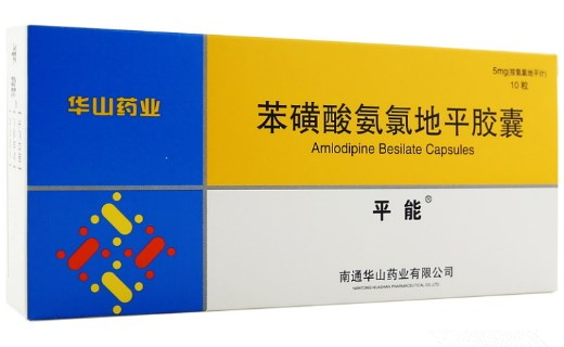 苯磺酸氨氯地平胶囊 (平能)　10粒