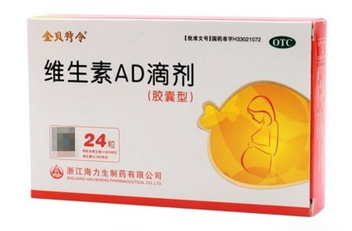 维生素AD滴剂 金贝特令)　24粒