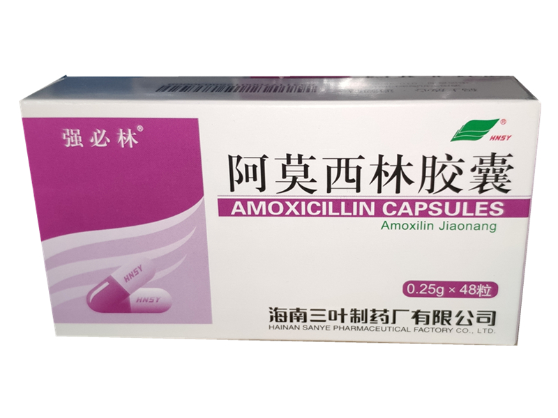 阿莫西林胶囊 (强必林) 48粒