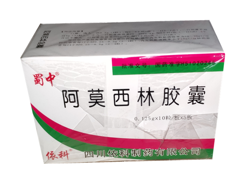 阿莫西林胶囊 (盖克/蜀中)　50粒