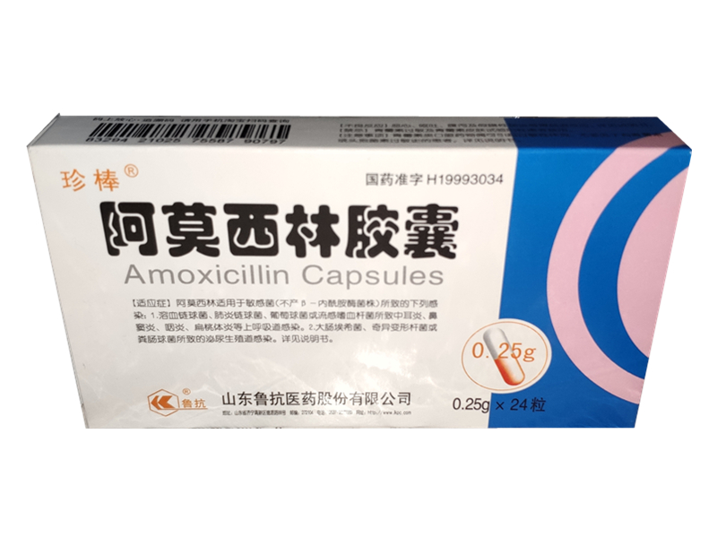 阿莫西林胶囊 (珍棒)　24粒
