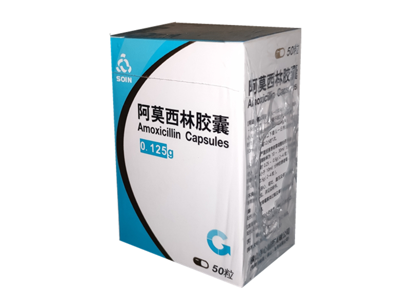 阿莫西林胶囊 （佛山手心）50粒