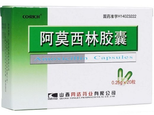 阿莫西林胶囊 (CO-RICH)