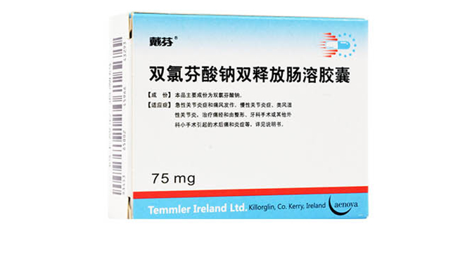 双氯芬酸钠双释放肠溶胶囊(戴芬) 10粒