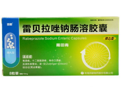 雷贝拉唑钠肠溶胶囊 (润都) 8粒