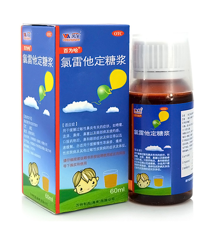 氯雷他定糖浆 (百为哈)　60ml
