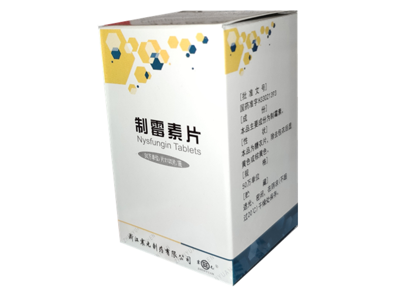 制霉素片 (震元)　100片