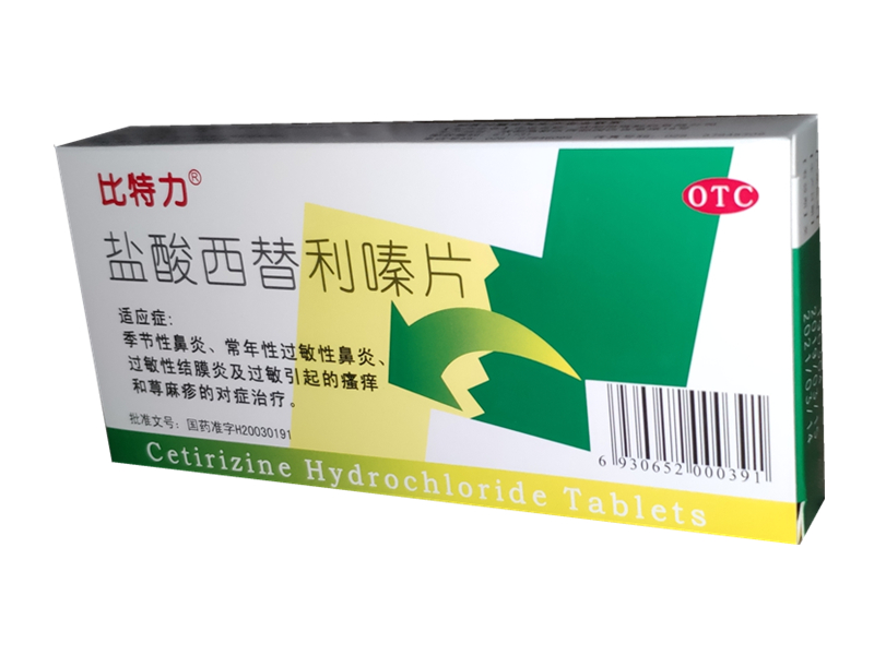 盐酸西替利嗪片 (比特力) 8片
