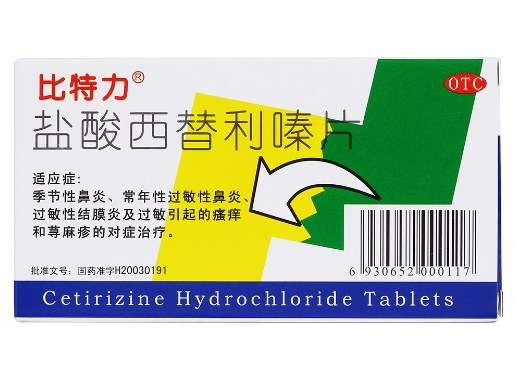 盐酸西替利嗪片 (比特力) 6片