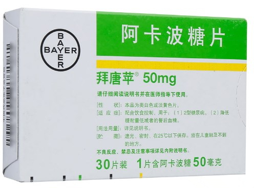 阿卡波糖片 (拜唐苹)　30片
