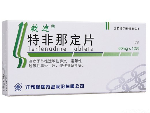 特非那丁片 (敏迪)　12片