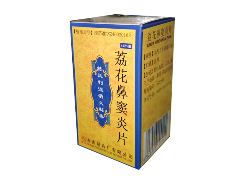 荔花鼻窦炎片 (南岛)　45片