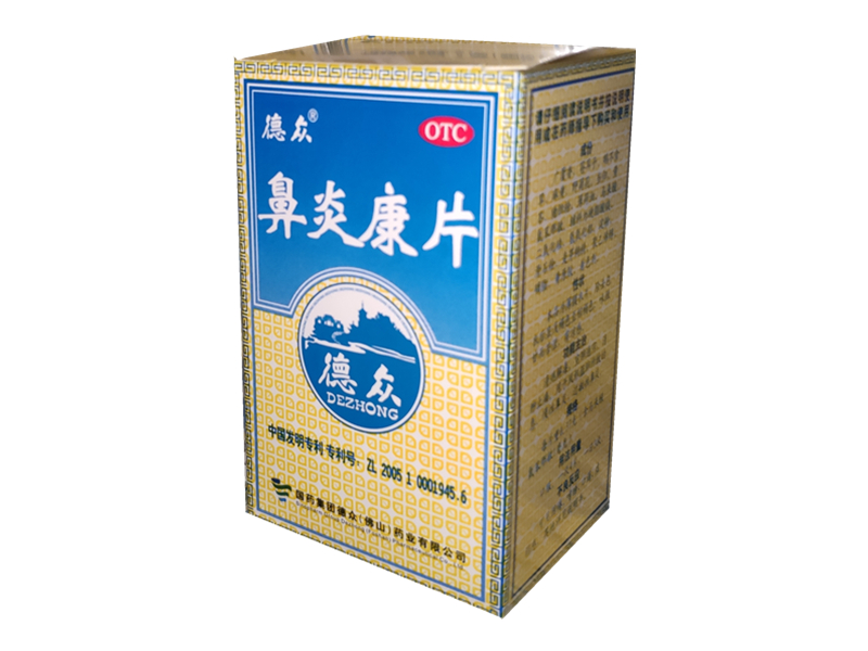 鼻炎康片 (德众)　72片