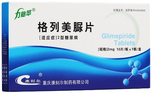 格列美脲片 (力贻苹) 10片
