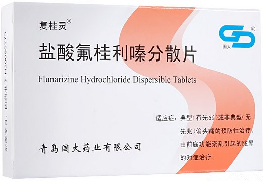 盐酸氟桂利嗪分散片 (复桂灵/国大)　24片