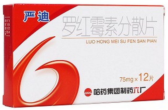 罗红霉素分散片（大严迪片）12片