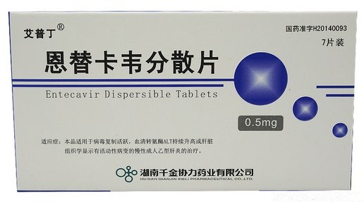 恩替卡韦分散片 (艾普丁) 7片