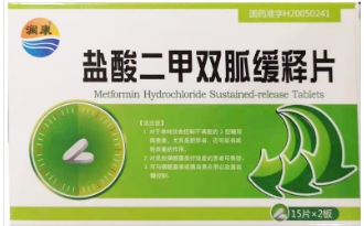 盐酸二甲双胍缓释片