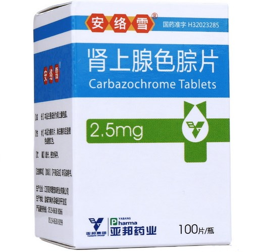 肾上腺色腙片 (安络血) 100片