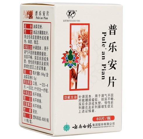 普乐安片 (云丰)　60片