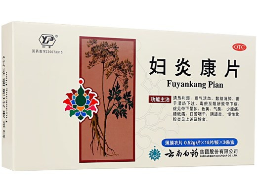 妇炎康片 (云丰) 54片