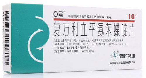 复方利血平氨苯蝶啶片 (北京降压0号)　10片