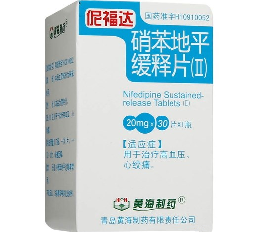 硝苯地平缓释片(Ⅱ) (伲福达)　30片