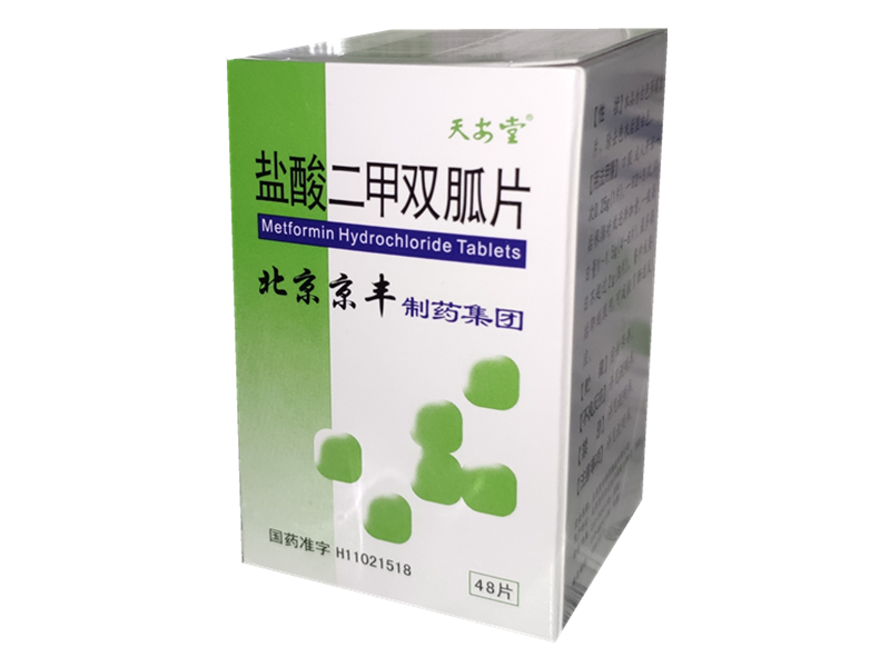 盐酸二甲双胍片 (天安堂)　48片