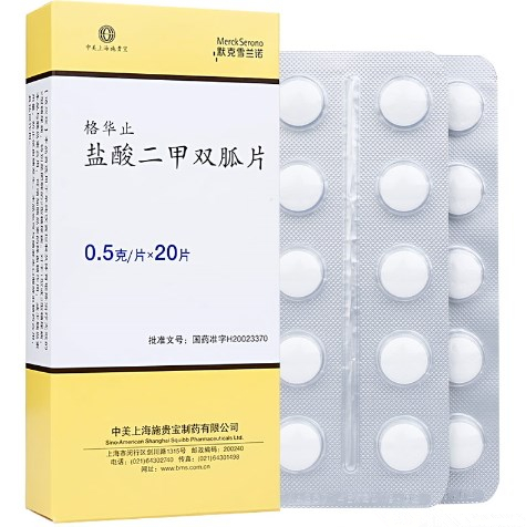 盐酸二甲双胍片 (格华止) 20片