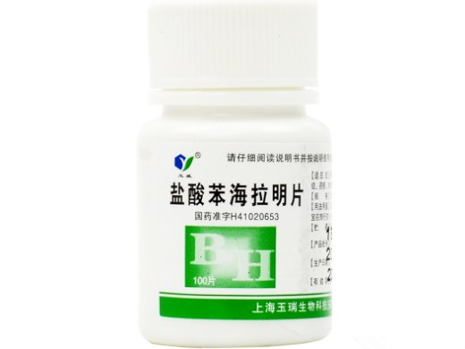 盐酸苯海拉明片 (玉威) 100片