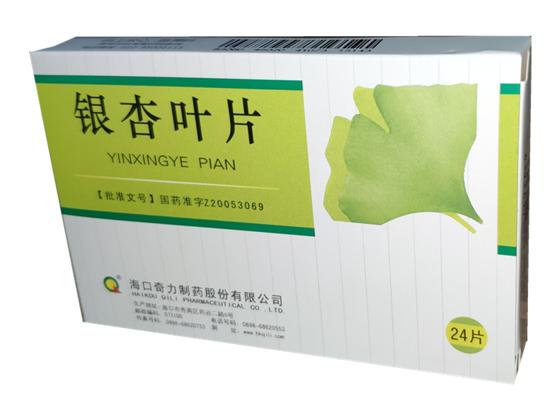 银杏叶片（奇力）
