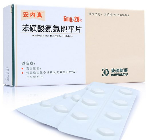 苯磺酸氨氯地平片 (安内真) 28片