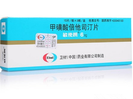 甲磺酸倍他司汀片 (敏使朗)　6mg*30片