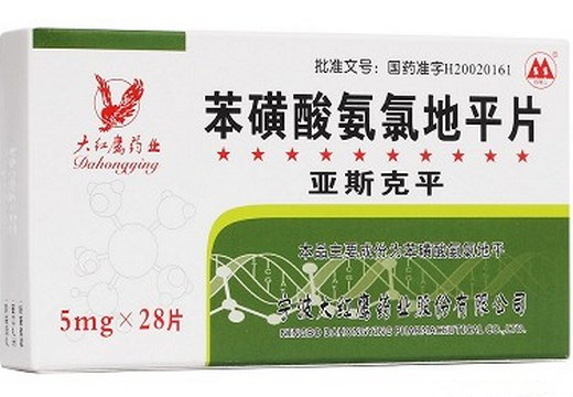 苯磺酸氨氯地平片 (亚斯克平)