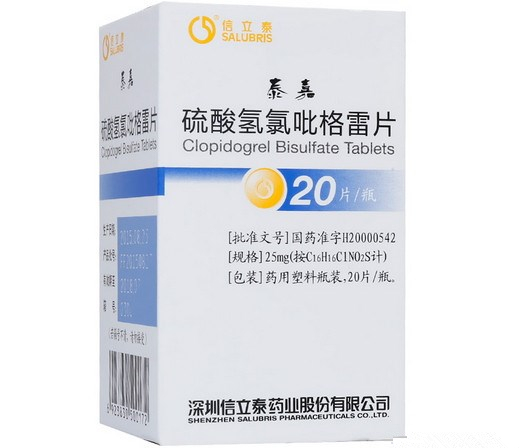 硫酸氢氯吡格雷片 (泰嘉/信立泰)　20片