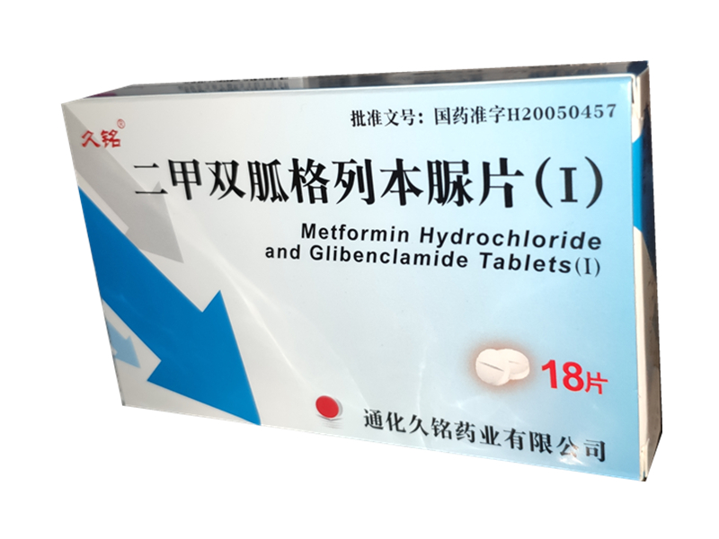 二甲双胍格列本脲片(Ⅰ)（久铭）