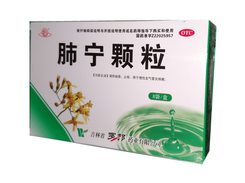 肺宁颗粒 (通牛)　10g*8袋
