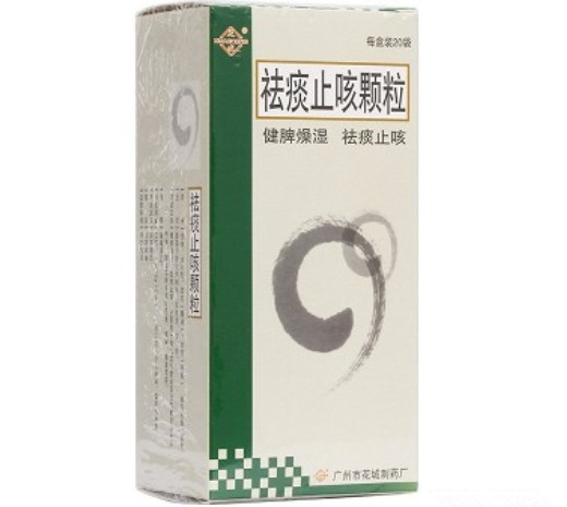 祛痰止咳颗粒 (花城) 20袋