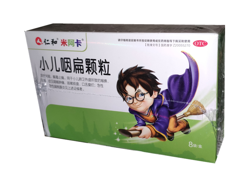 小儿咽扁颗粒 (米阿卡/仁和) 8袋