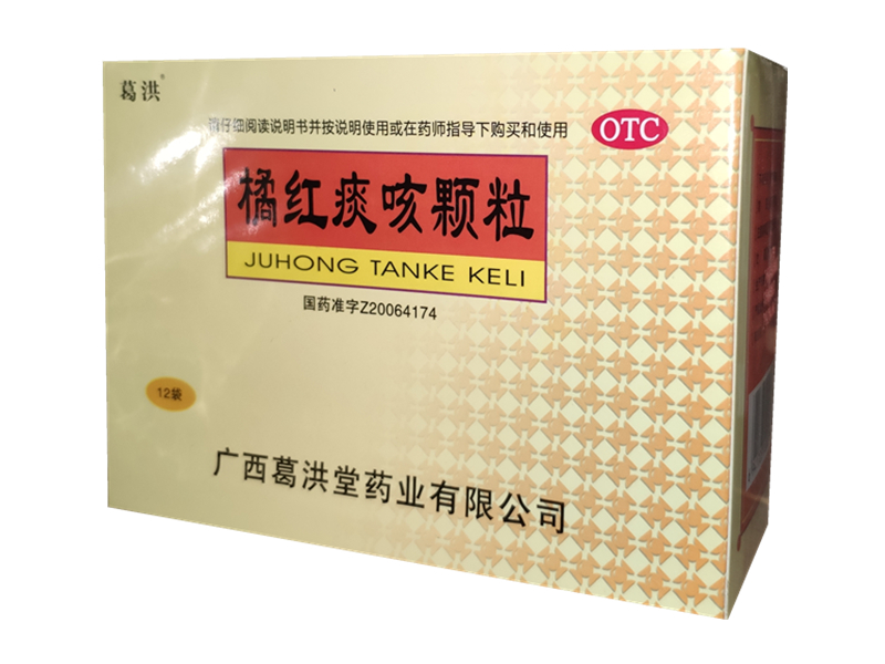 橘红痰咳颗粒 (葛洪)