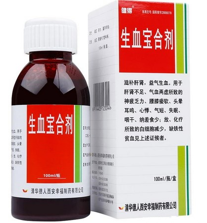 生血宝合剂 (健得) 100ml