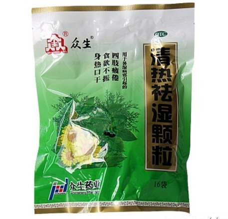 清热祛湿颗粒 (众生)　16袋