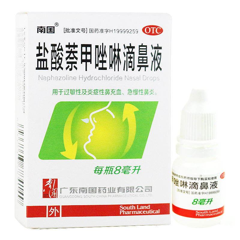 盐酸萘甲唑啉滴鼻液 (南国)　8ml